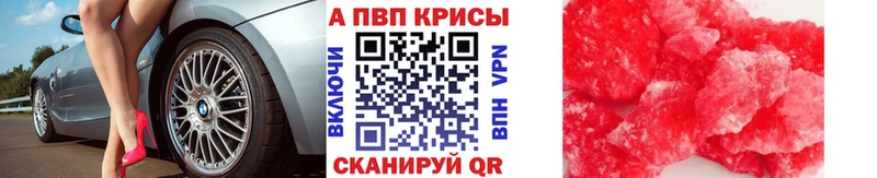 Alpha PVP СК  Купить где  Агидель