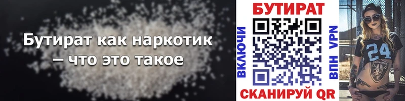 Купить  Агидель  Бутират GHB