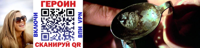 ГЕРОИН VHQ  Купить где  Агидель 