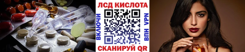 LSD-25 экстази кислота  Купить  Агидель 